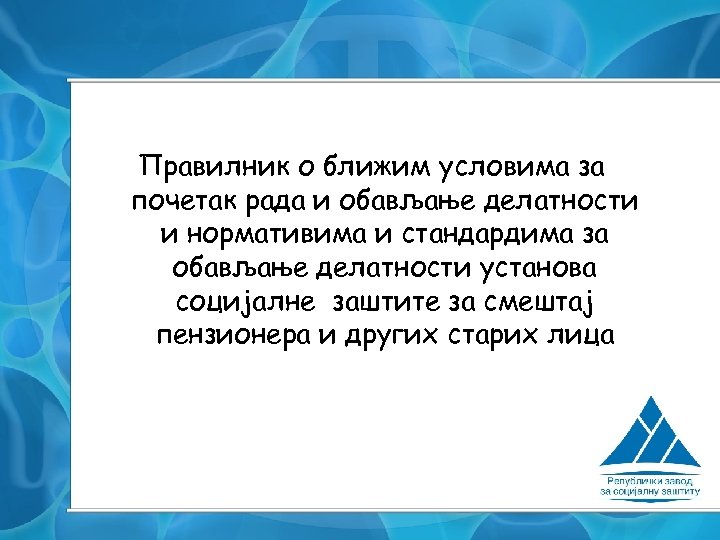Правилник о ближим условима за почетак рада и обављање делатности и нормативима и стандардима