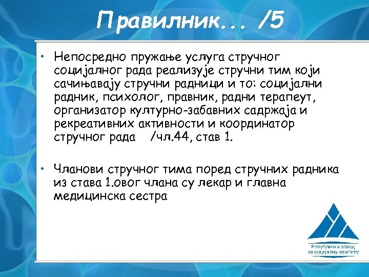 Правилник. . . /5 • Непосредно пружање услуга стручног социјалног рада реализује стручни тим