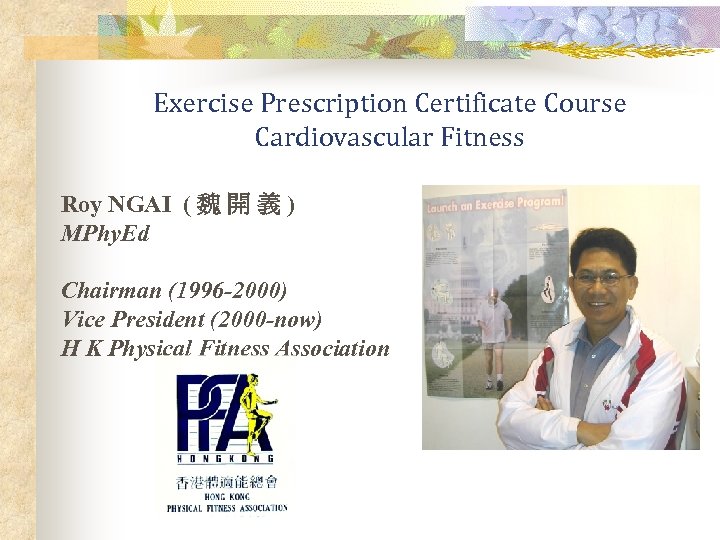 Exercise Prescription Certificate Course Cardiovascular Fitness Roy NGAI ( 魏 開 義 ) MPhy.