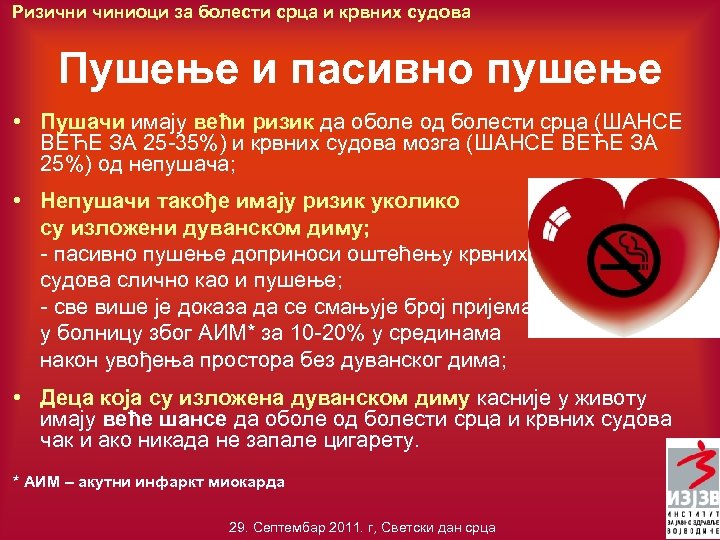 Ризични чиниоци за болести срца и крвних судова Пушење и пасивно пушење • Пушачи