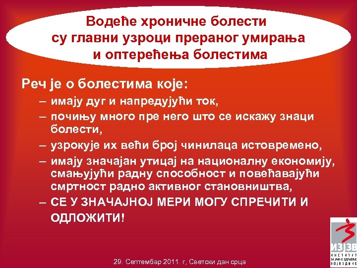 Водеће хроничне болести су главни узроци прераног умирања и оптерећења болестима Реч је о