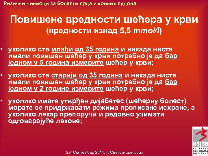 Ризични чиниоци за болести срца и крвних судова Повишене вредности шећера у крви (вредности