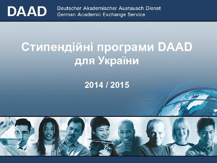 Die DAAD-Geförderten nach Fächern * для України Mathematik, Naturwissenschaften Ingenieurwissenschaften 2014 / 2015 25