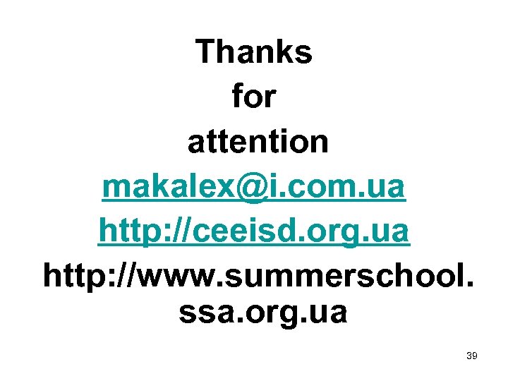 Thanks for attention makalex@i. com. ua http: //ceeisd. org. ua http: //www. summerschool. ssa.