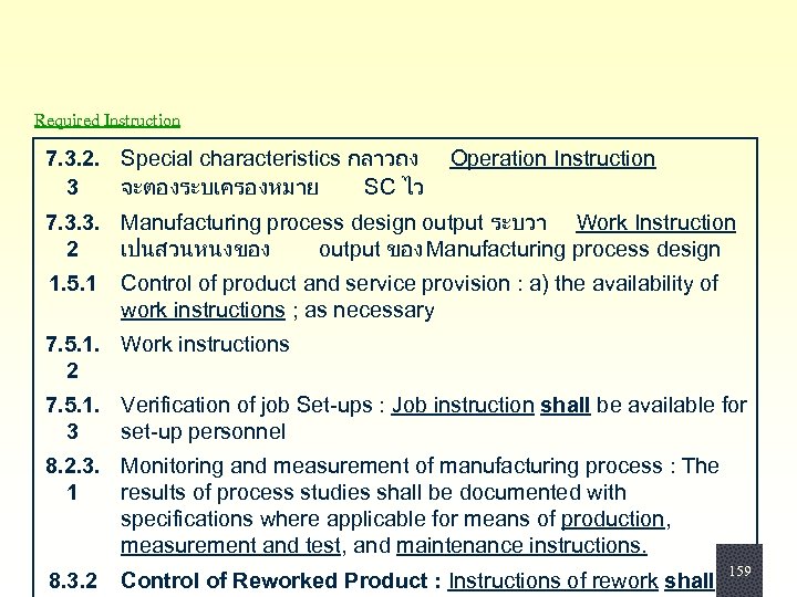 Required Instruction 7. 3. 2. Special characteristics กลาวถง 3 จะตองระบเครองหมาย SC ไว Operation Instruction
