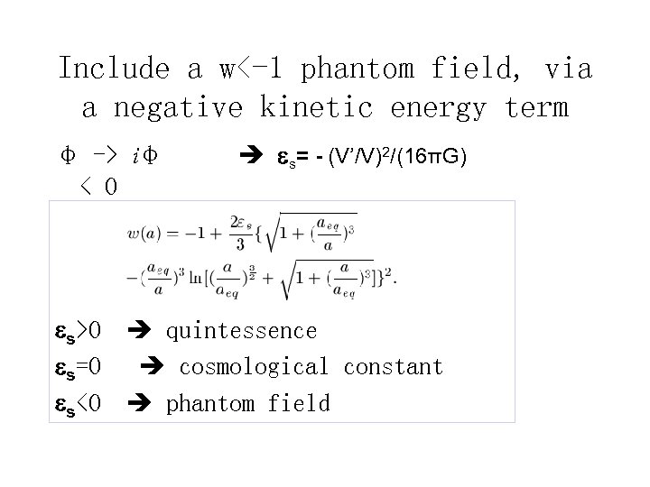 Include a w<-1 phantom field, via a negative kinetic energy term φ -> iφ