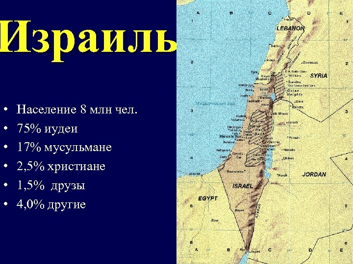 Численность израиля. Плотность населения Израиля карта. Израиль население численность.