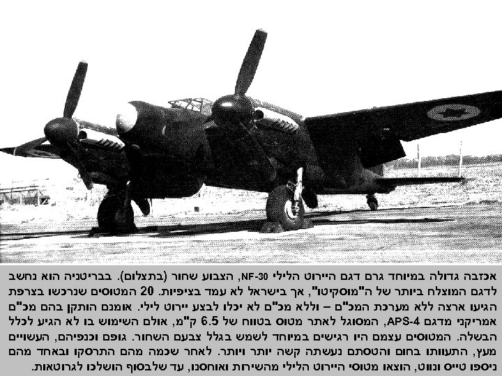  אכזבה גדולה במיוחד גרם דגם היירוט הלילי 03 - , NF הצבוע שחור