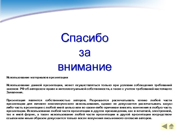 Какие плюсы могут быть в презентации