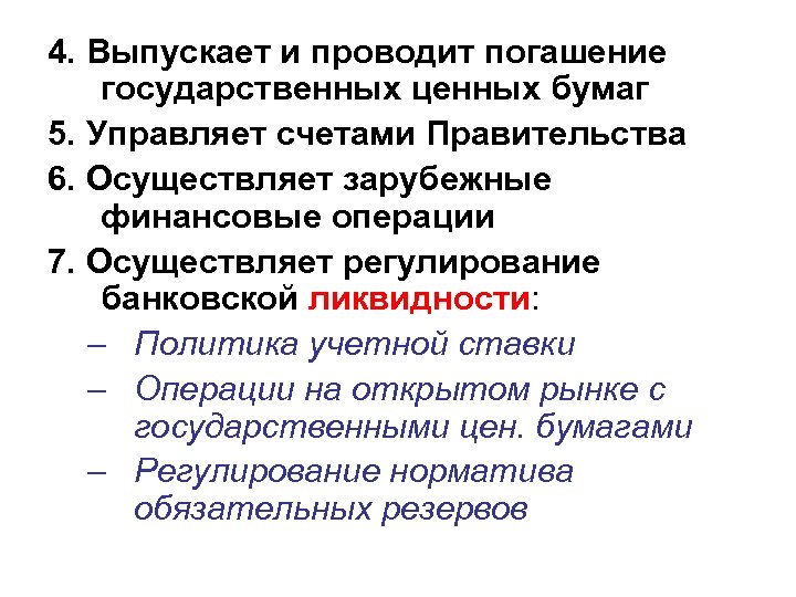 Государственные ценности