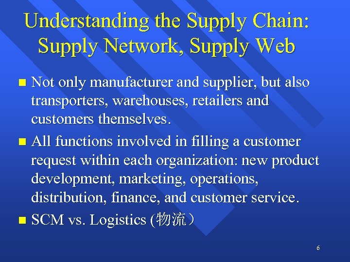 Understanding the Supply Chain: Supply Network, Supply Web Not only manufacturer and supplier, but