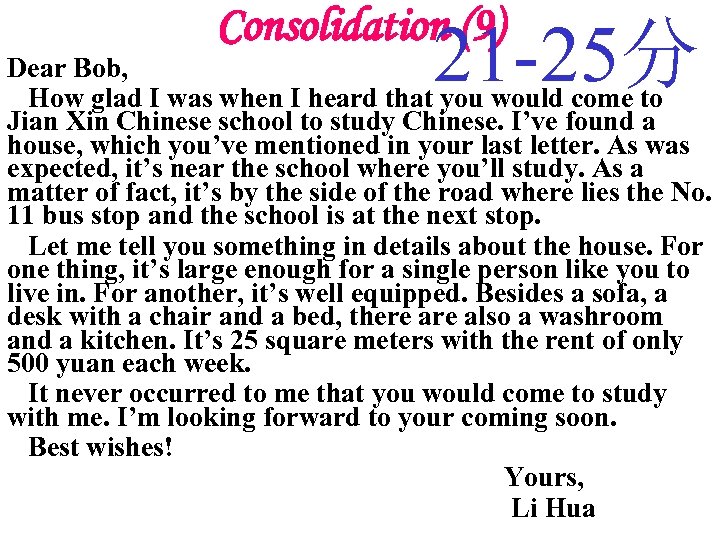 Consolidation (9) 21 -25分 Dear Bob, How glad I was when I heard that