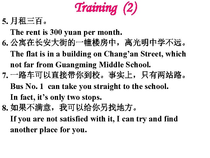 Training (2) 5. 月租三百。 The rent is 300 yuan per month. 6. 公寓在长安大街的一幢楼房中，离光明中学不远。 The