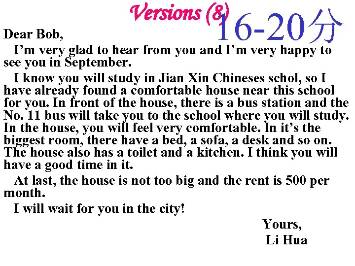 Versions (8) 16 -20分 Dear Bob, I’m very glad to hear from you and