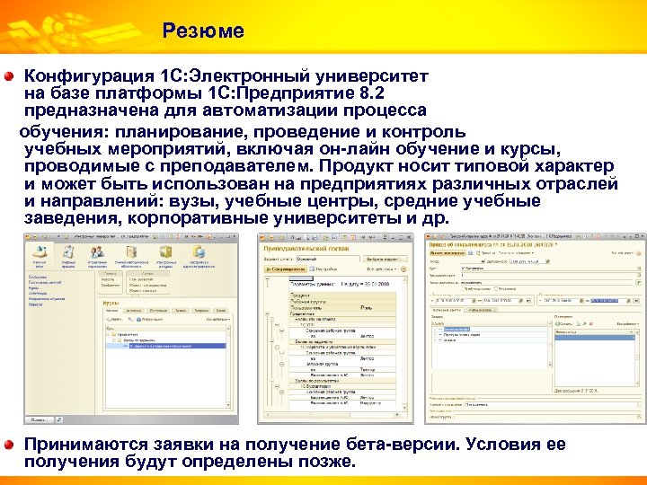 Конфигурация базы. 1с электронный университет. 1с корпоративный университет. Конфигуратор 1с университет. 1с университет электронная учебная карточка.