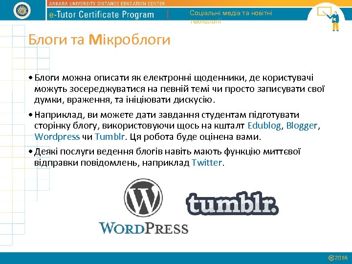 Соціальні медіа та новітні технології Блоги та Мікроблоги • Блоги можна описати як електронні