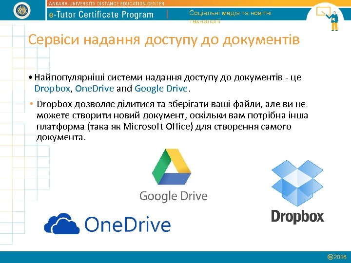 Соціальні медіа та новітні технології Сервіси надання доступу до документів • Найпопулярніші системи надання