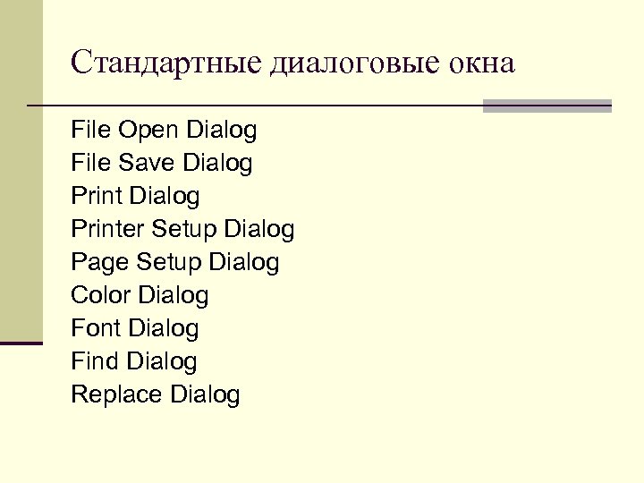 Код на с№ openfile dialog. Open Dialogue. Dialog code