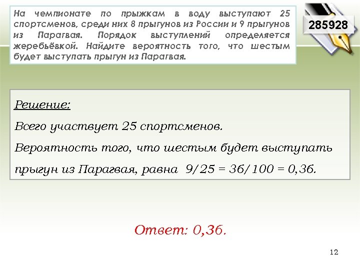 На чемпионате по прыжкам в воду выступают 25 спортсменов, среди них 8 прыгунов из