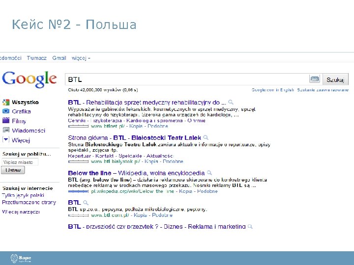 Кейс № 2 - Польша 