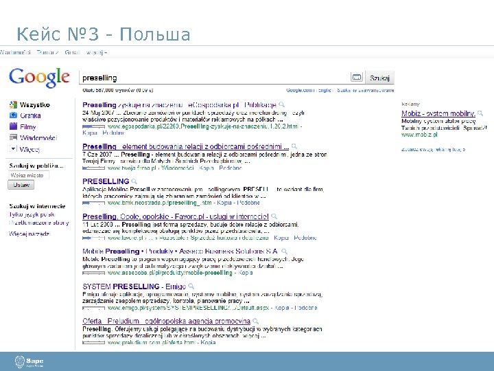 Кейс № 3 - Польша 