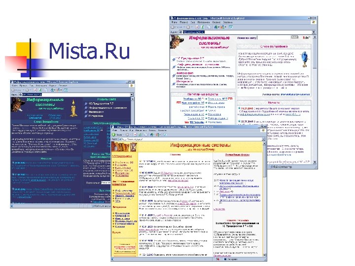 Mista. Ru 