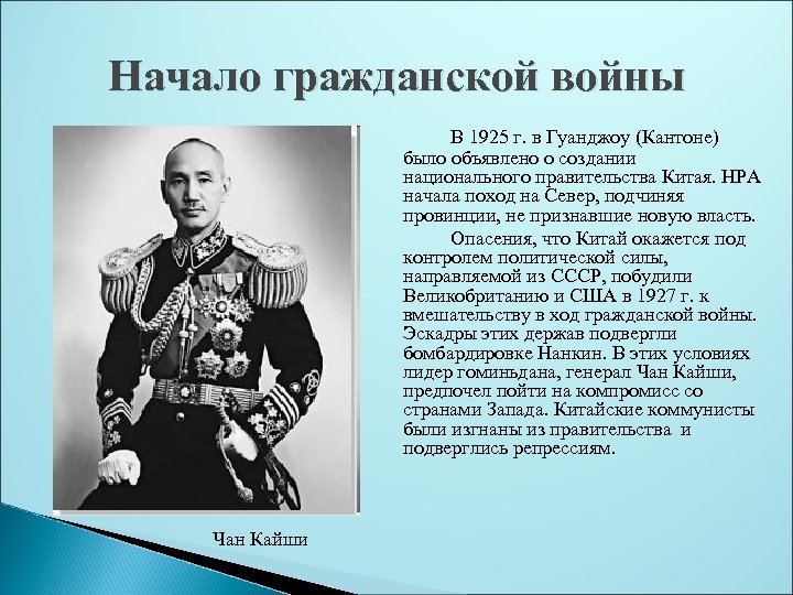 Революционное движение в европе и азии после первой мировой войны презентация