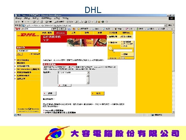 DHL 