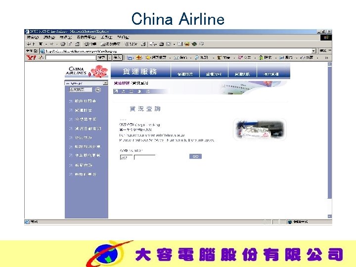 China Airline 