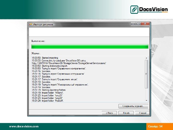 www. docsvision. com Слайд: 34 