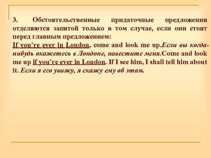 Запятая отделяет. Запятая перед that в английском. Запятая перед and в английском. Пунктуация в английском языке презентация. Запятая в английском % написание.