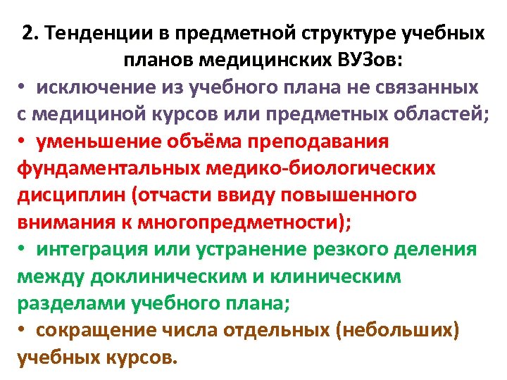 Учебный план медицинская биофизика сеченова