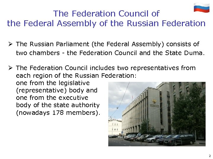 The Federation Council of the Federal Assembly of the Russian Federation Ø The Russian