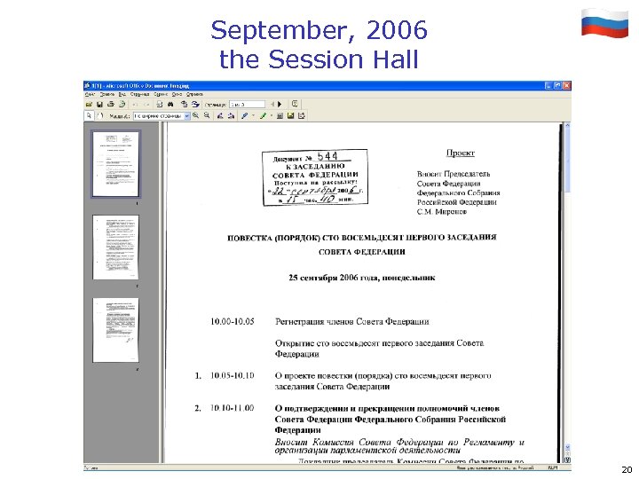 September, 2006 the Session Hall 20 