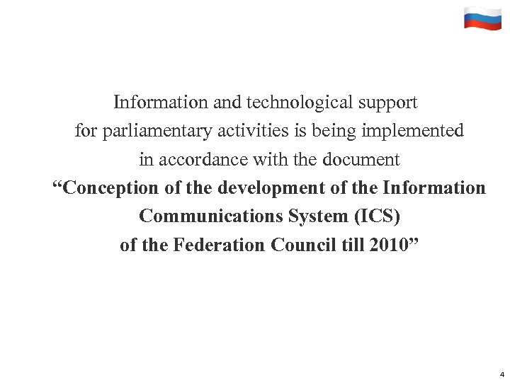 Information and technological support for parliamentary activities is being implemented in accordance with the