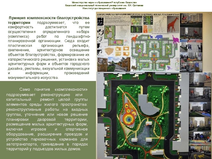 Министерство науки и образования Республики Казахстан Казахский ннациональный технический университет им. К. И. Сатпаева