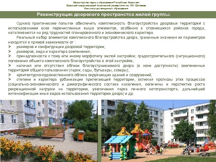 Министерство науки и образования Республики Казахстан Казахский ннациональный технический университет им. К. И. Сатпаева