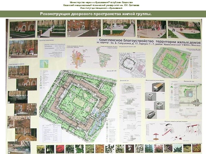Министерство науки и образования Республики Казахстан Казахский ннациональный технический университет им. К. И. Сатпаева