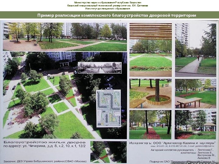Министерство науки и образования Республики Казахстан Казахский ннациональный технический университет им. К. И. Сатпаева
