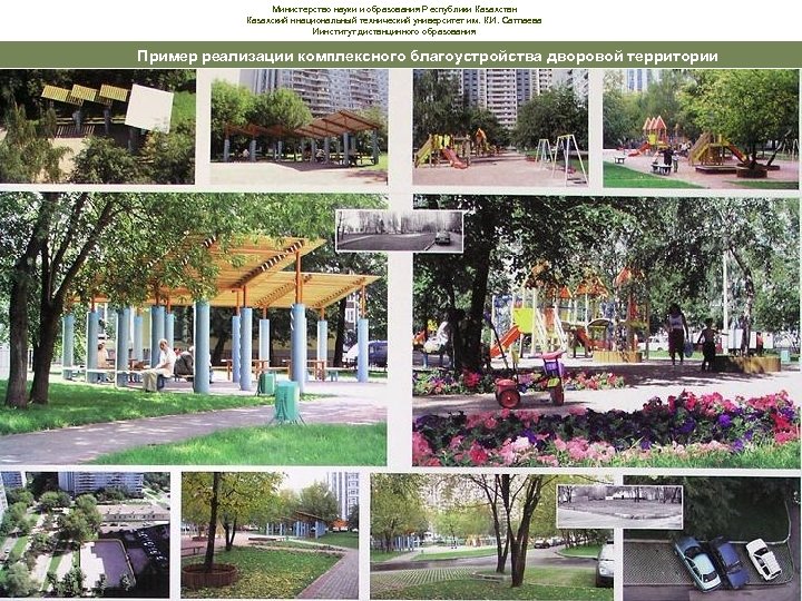 Министерство науки и образования Республики Казахстан Казахский ннациональный технический университет им. К. И. Сатпаева