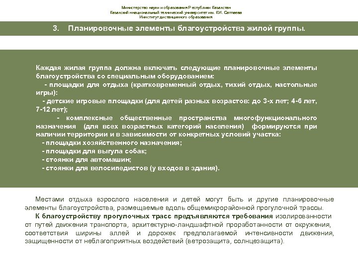 Министерство науки и образования Республики Казахстан Казахский ннациональный технический университет им. К. И. Сатпаева