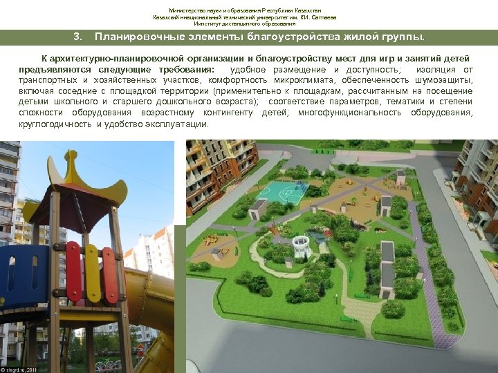 Министерство науки и образования Республики Казахстан Казахский ннациональный технический университет им. К. И. Сатпаева