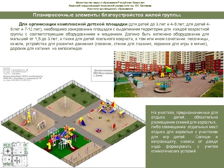 Министерство науки и образования Республики Казахстан Казахский ннациональный технический университет им. К. И. Сатпаева