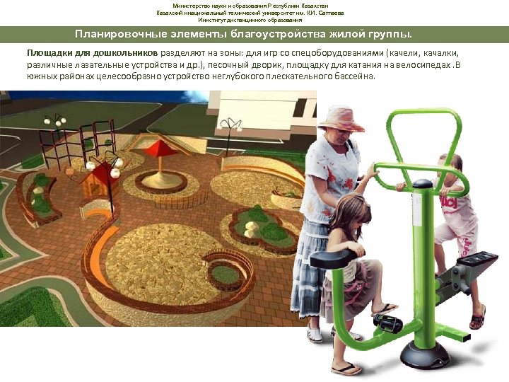 Министерство науки и образования Республики Казахстан Казахский ннациональный технический университет им. К. И. Сатпаева