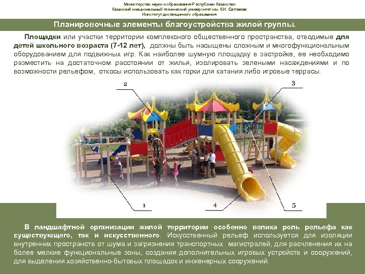 Министерство науки и образования Республики Казахстан Казахский ннациональный технический университет им. К. И. Сатпаева