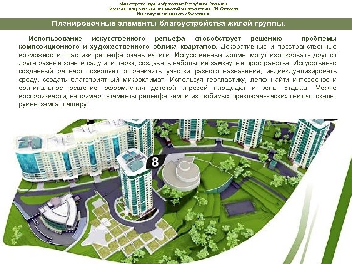 Министерство науки и образования Республики Казахстан Казахский ннациональный технический университет им. К. И. Сатпаева