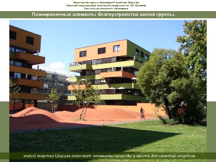 Министерство науки и образования Республики Казахстан Казахский ннациональный технический университет им. К. И. Сатпаева