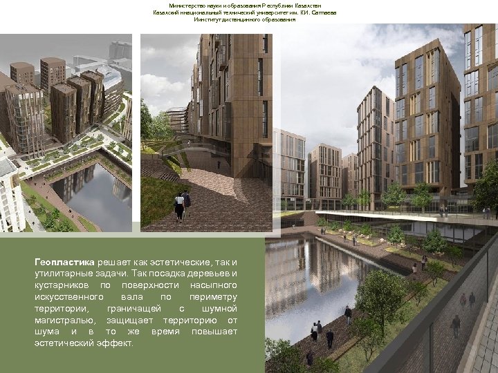 Министерство науки и образования Республики Казахстан Казахский ннациональный технический университет им. К. И. Сатпаева