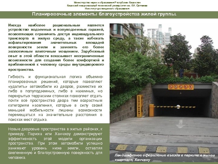 Министерство науки и образования Республики Казахстан Казахский ннациональный технический университет им. К. И. Сатпаева