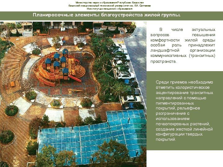 Министерство науки и образования Республики Казахстан Казахский ннациональный технический университет им. К. И. Сатпаева